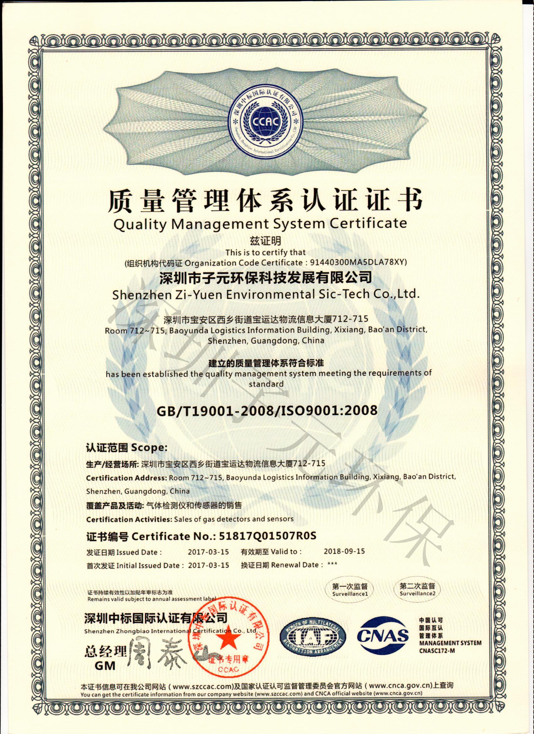 有毒有害氣體報(bào)警器的質(zhì)量標(biāo)準(zhǔn)是什么？