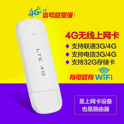 新訊雙模4G上網(wǎng)卡 聯(lián)通電信隨心切換，筆記本電腦的移動(dòng)網(wǎng)絡(luò)利器