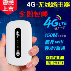 光棍節(jié)網(wǎng)絡(luò)狂歡 移動(dòng)聯(lián)通電信4G上網(wǎng)卡與隨身WiFi路由器選購指南