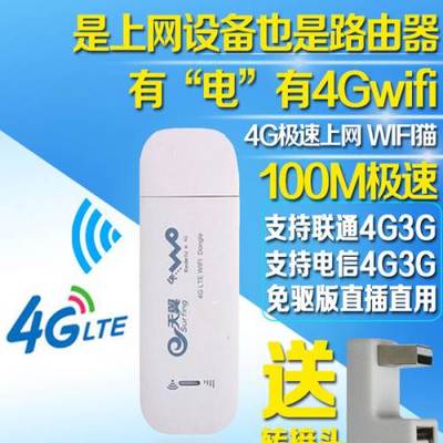 北京二手電腦市場(chǎng)中的3G/4G上網(wǎng)卡設(shè)備選購指南 從卡托到無線上網(wǎng)卡的全面解析