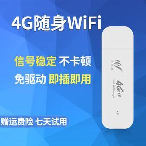 聯(lián)通4G上網(wǎng)卡托 連接3G/4G網(wǎng)絡(luò)的便攜解決方案