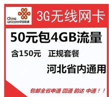 聯(lián)通4G資費(fèi)卡 一淘網(wǎng)最新手機(jī)號(hào)碼價(jià)格與返利優(yōu)惠全攻略