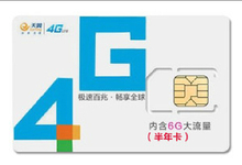 天翼3G半年卡全網(wǎng)返利攻略 一淘網(wǎng)助你省錢暢享網(wǎng)絡(luò)