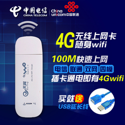 電信4G上網(wǎng)卡終端選購指南 從華為E3372到酷翼X9，一探95元超值套餐