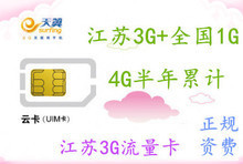 江蘇電信4G返利優(yōu)惠指南 一淘網(wǎng)購卡省錢攻略