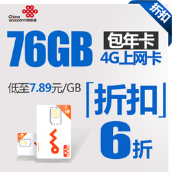 全國聯(lián)通純流量卡選購指南 夏日優(yōu)惠與套餐詳解
