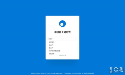 蒲公英X5路由器體驗(yàn) 智能組網(wǎng)與數(shù)據(jù)共享，輕松接入3G/4G上網(wǎng)卡