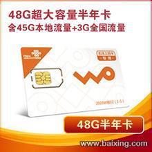 3G/4G上網(wǎng)卡 電信、聯(lián)通、移動(dòng)三網(wǎng)批發(fā)選購(gòu)指南