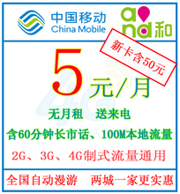 重慶移動(dòng)卡無(wú)月租返利優(yōu)惠全解析 一淘網(wǎng)帶你省心選3G/4G上網(wǎng)卡
