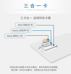 出行無(wú)憂 新馬泰3G/4G無(wú)限流量電話卡全攻略