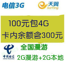電信4G流量網卡最新選購指南 覆蓋與性價比深度解析