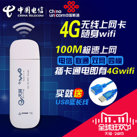 正品電信無線網卡資費評測與包年套餐優惠對比